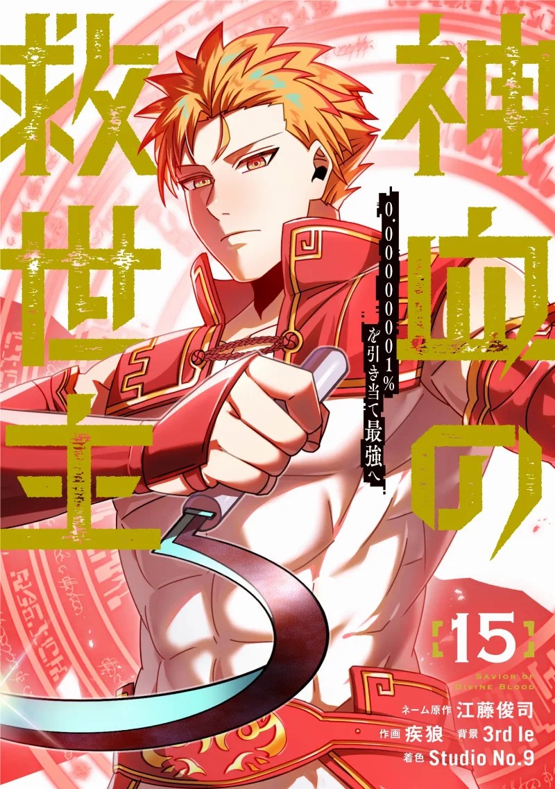Volume 15