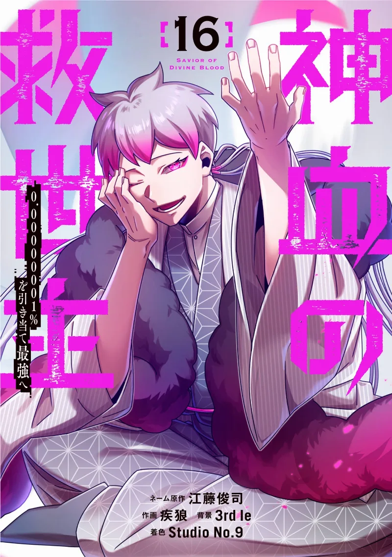 Volume 16