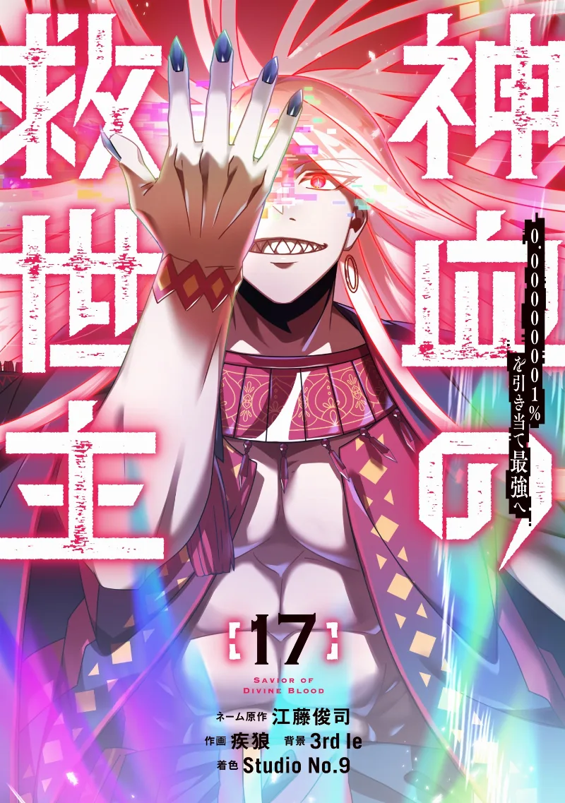 Volume 17