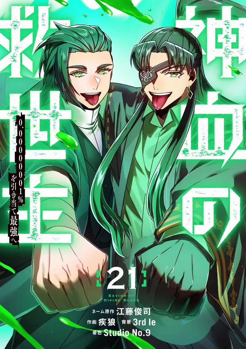 Volume 21