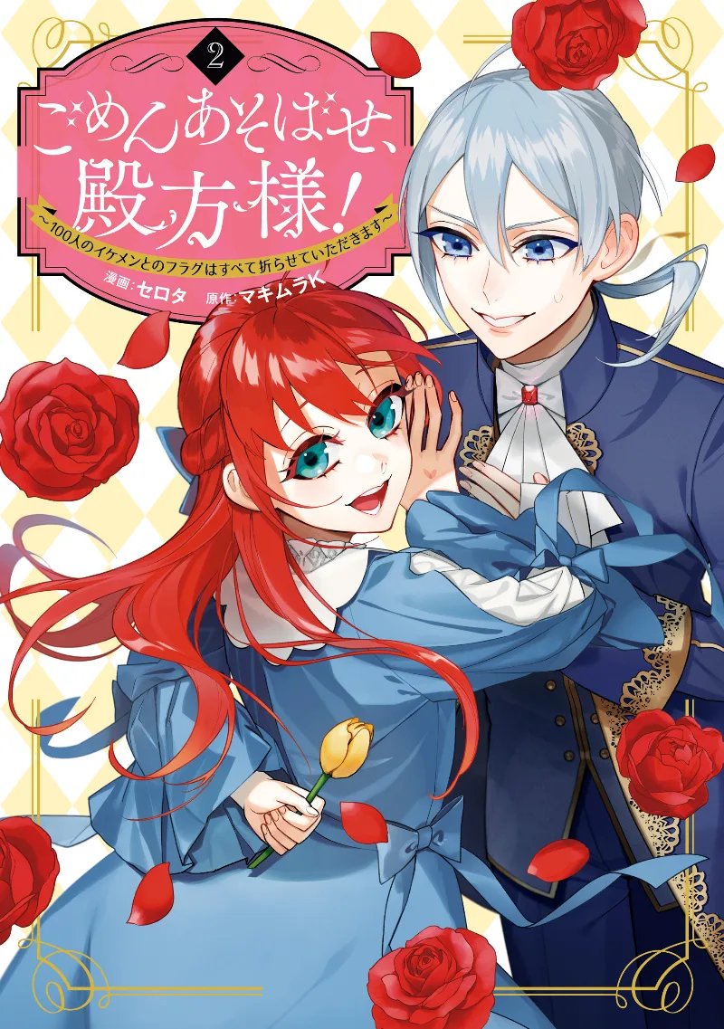 Volume 02