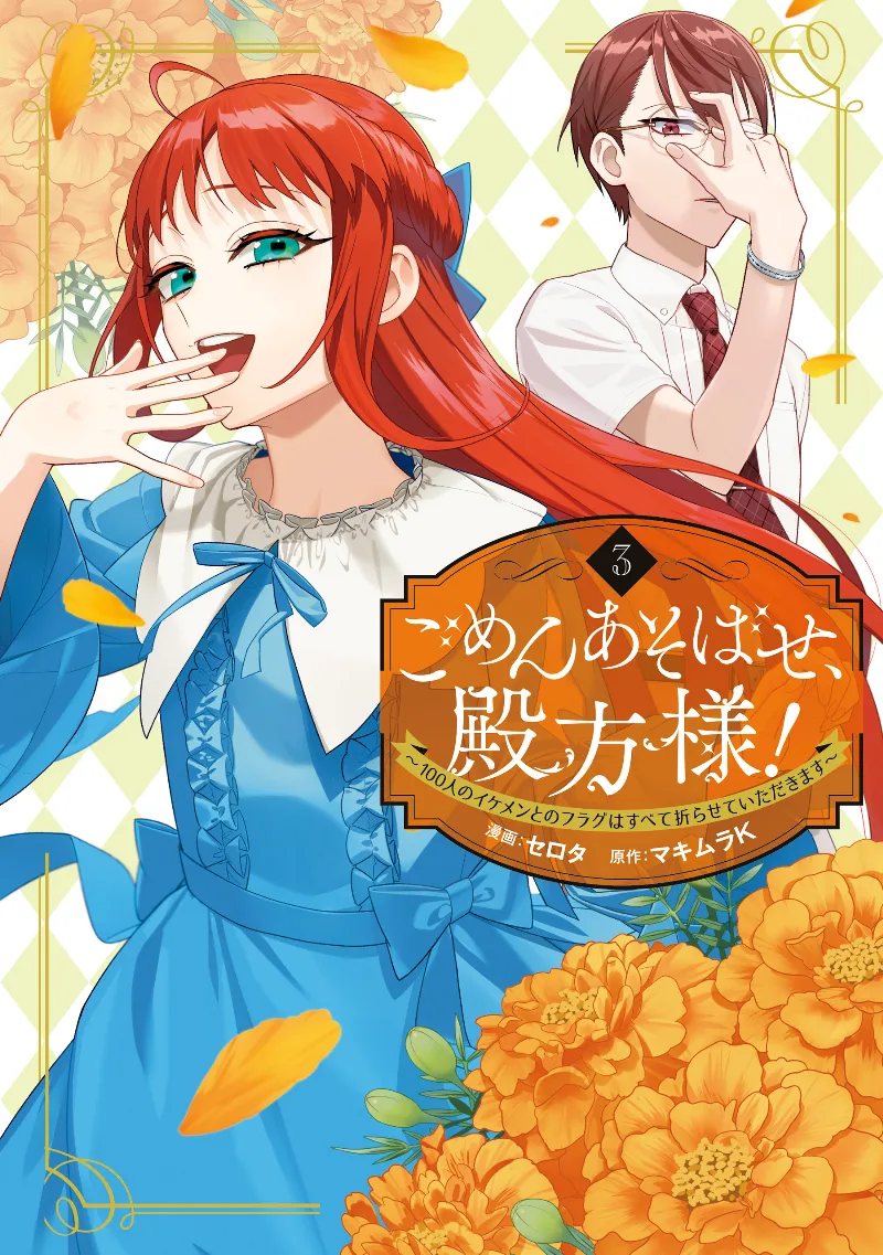 Volume 03