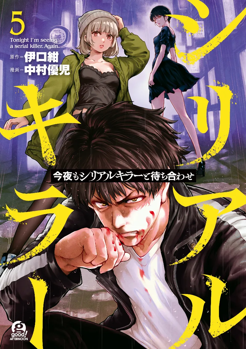 Volume 05