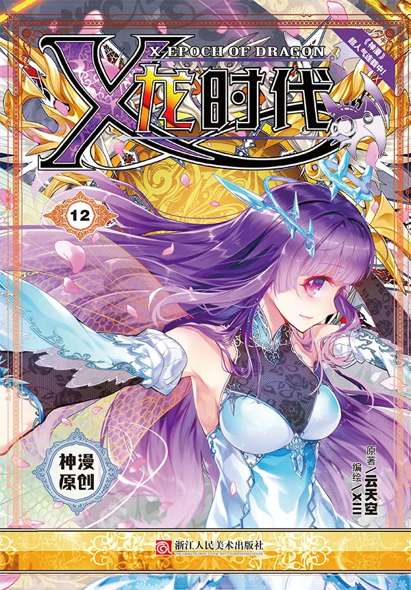 Volume 12