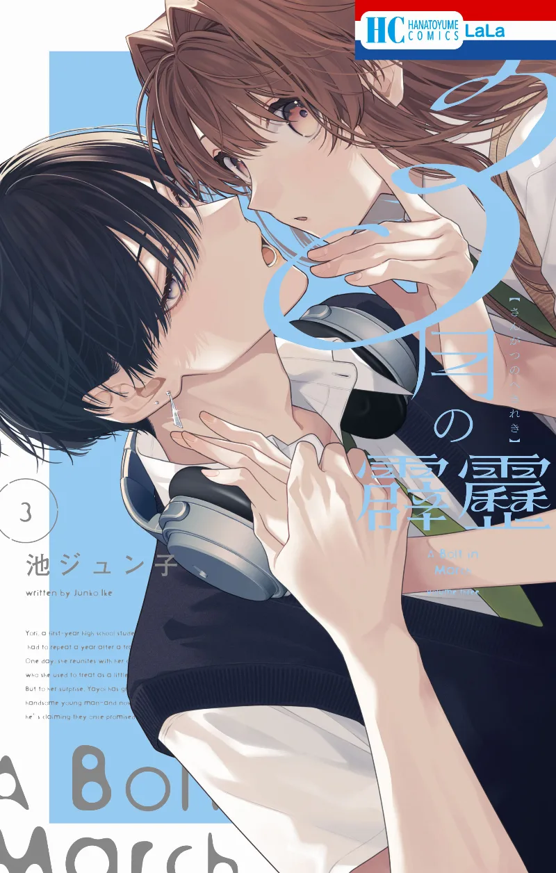 Volume 03