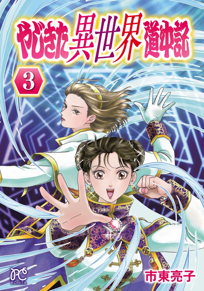 Volume 03