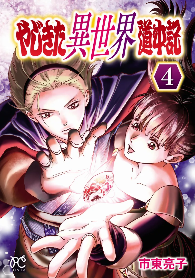 Volume 04
