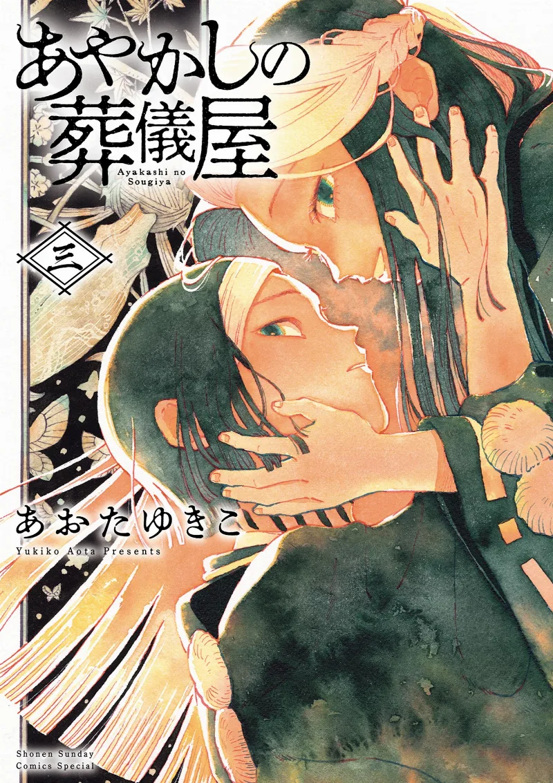 Volume 03