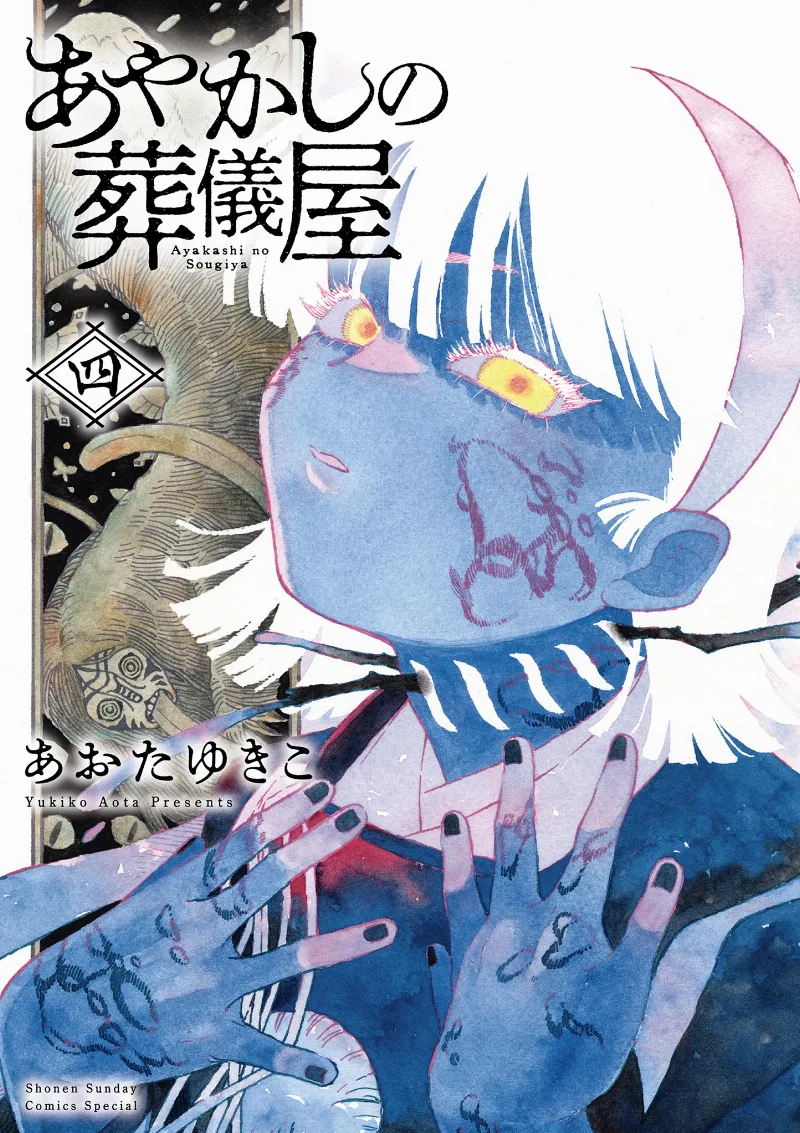 Volume 04