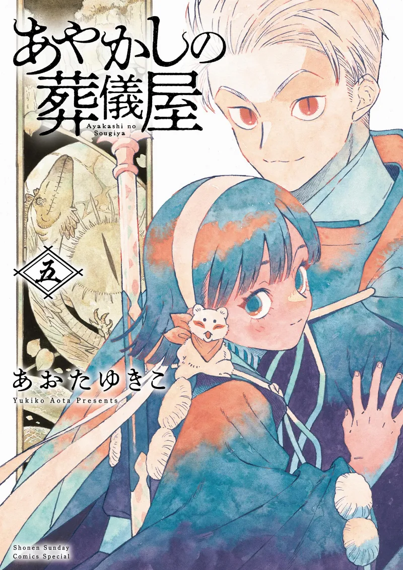 Volume 05