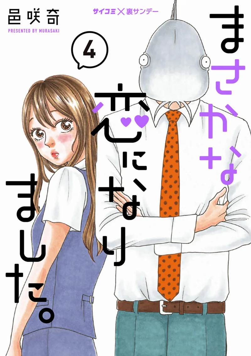 Volume 04