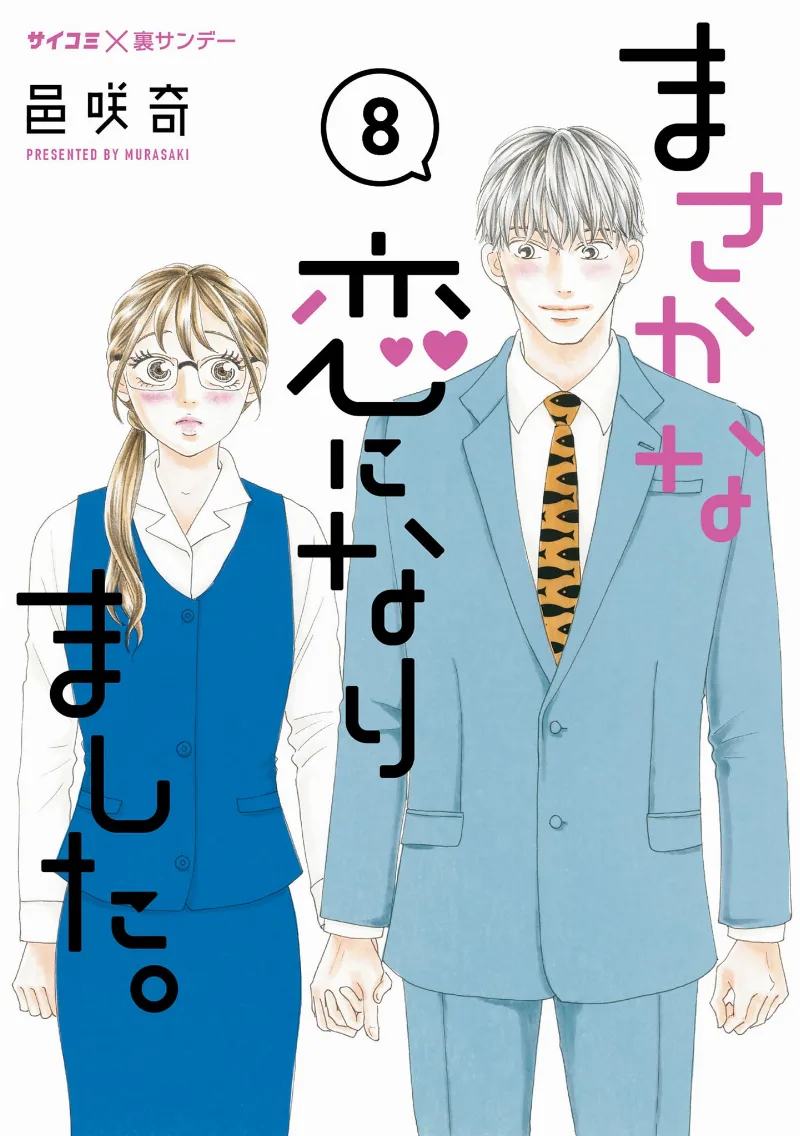 Volume 08