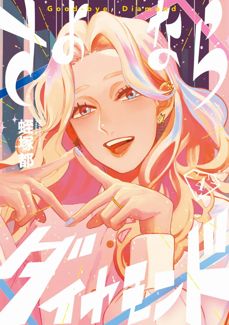 Volume 04