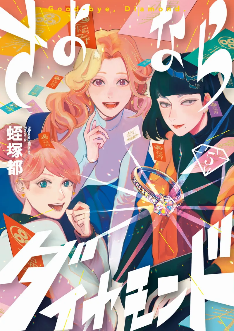 Volume 05