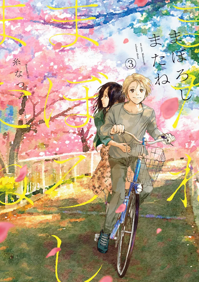 Volume 03