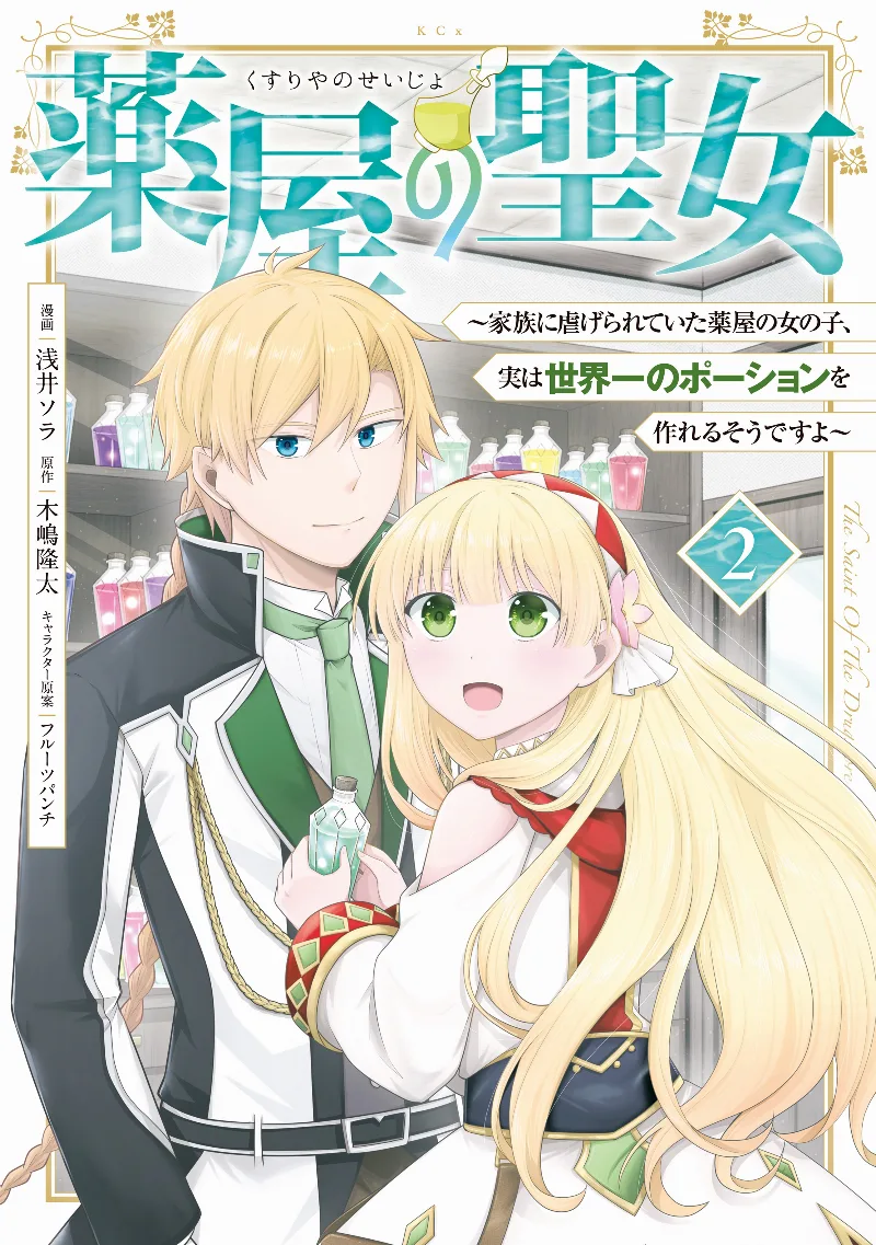 Volume 02