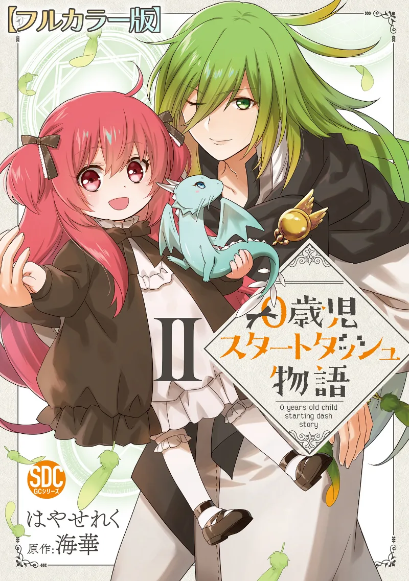 Volume 02