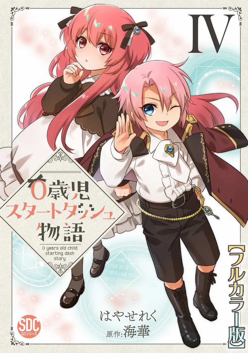 Volume 04
