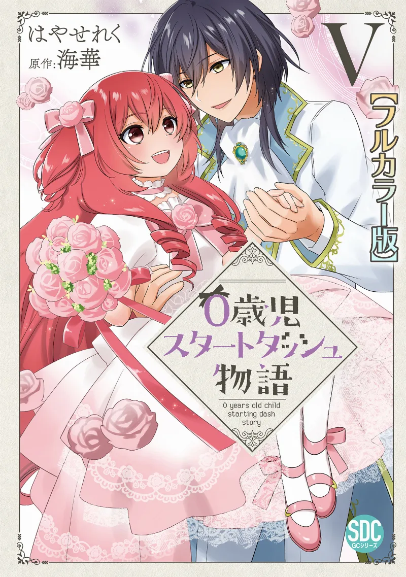 Volume 05