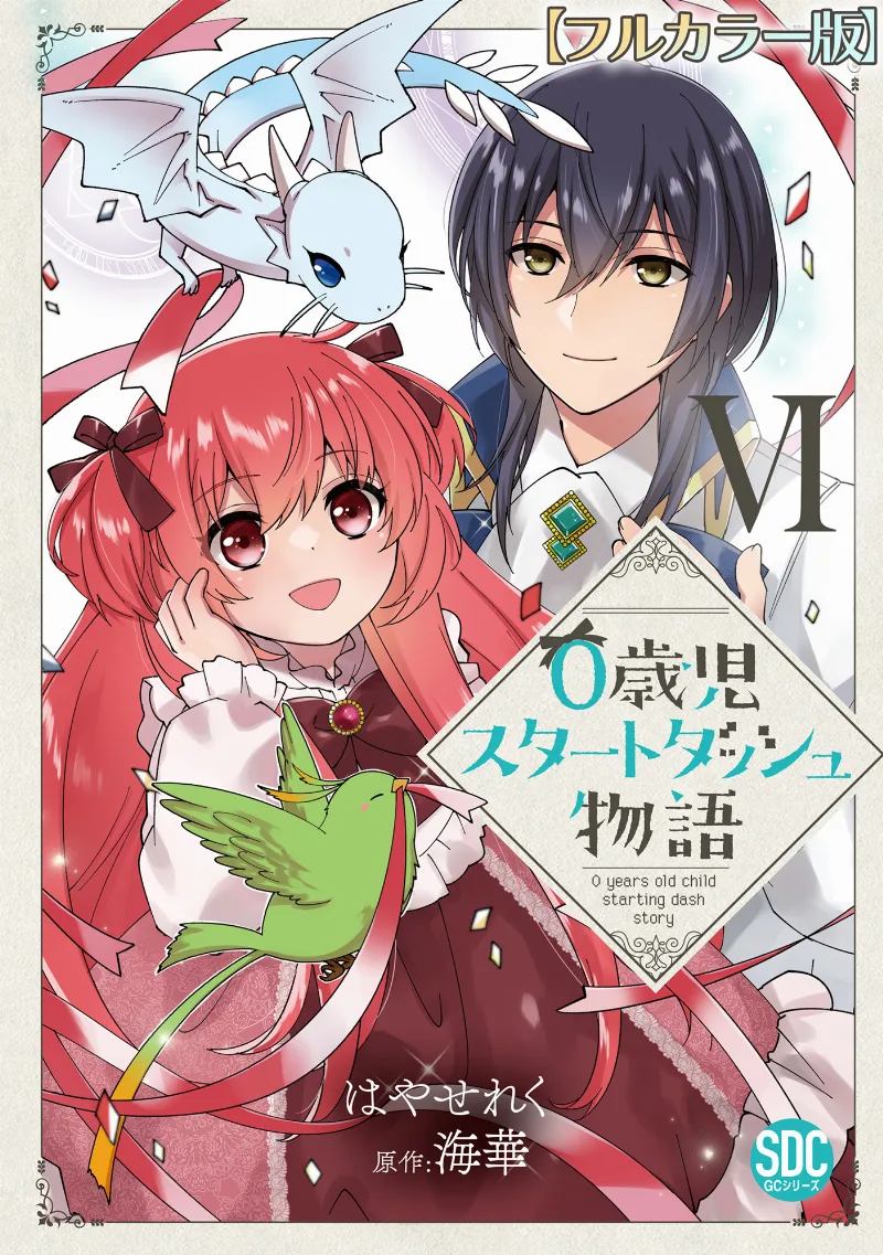 Volume 06