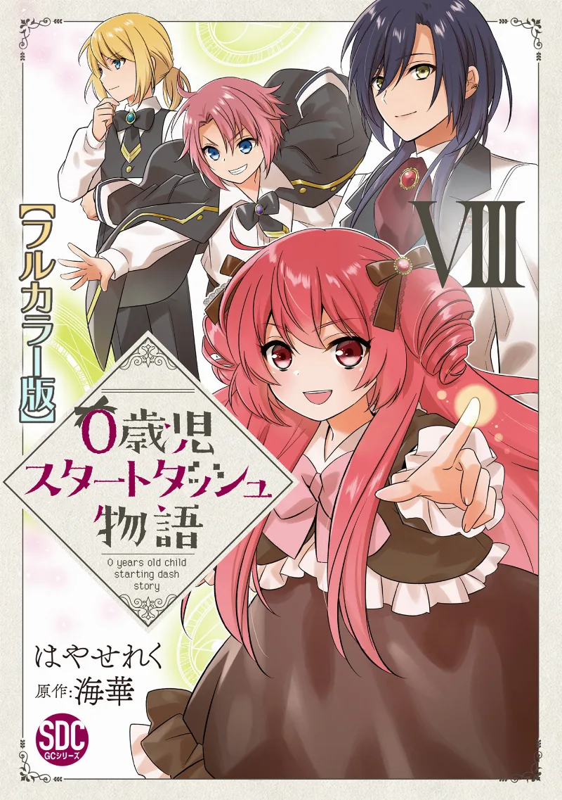 Volume 08