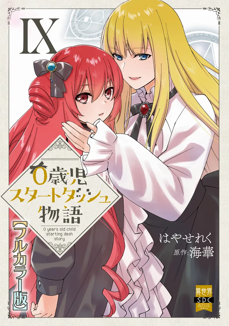 Volume 09