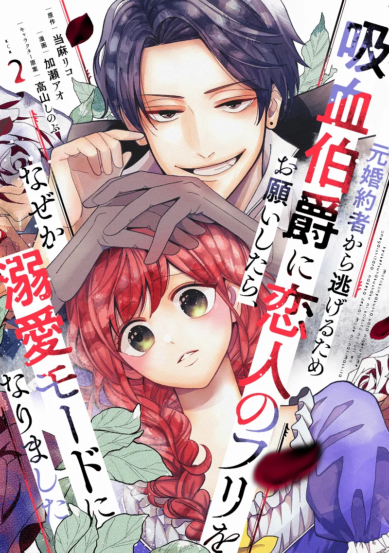 Volume 02