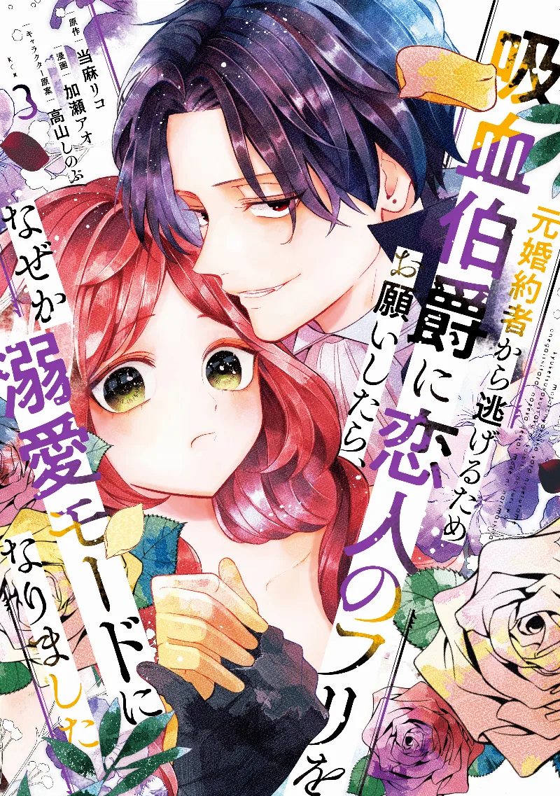 Volume 03