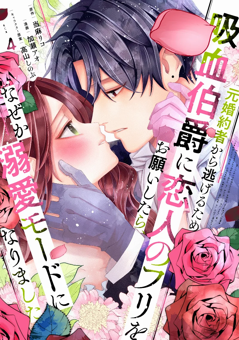 Volume 04