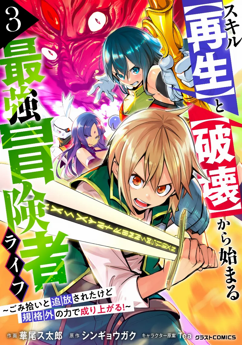 Volume 03