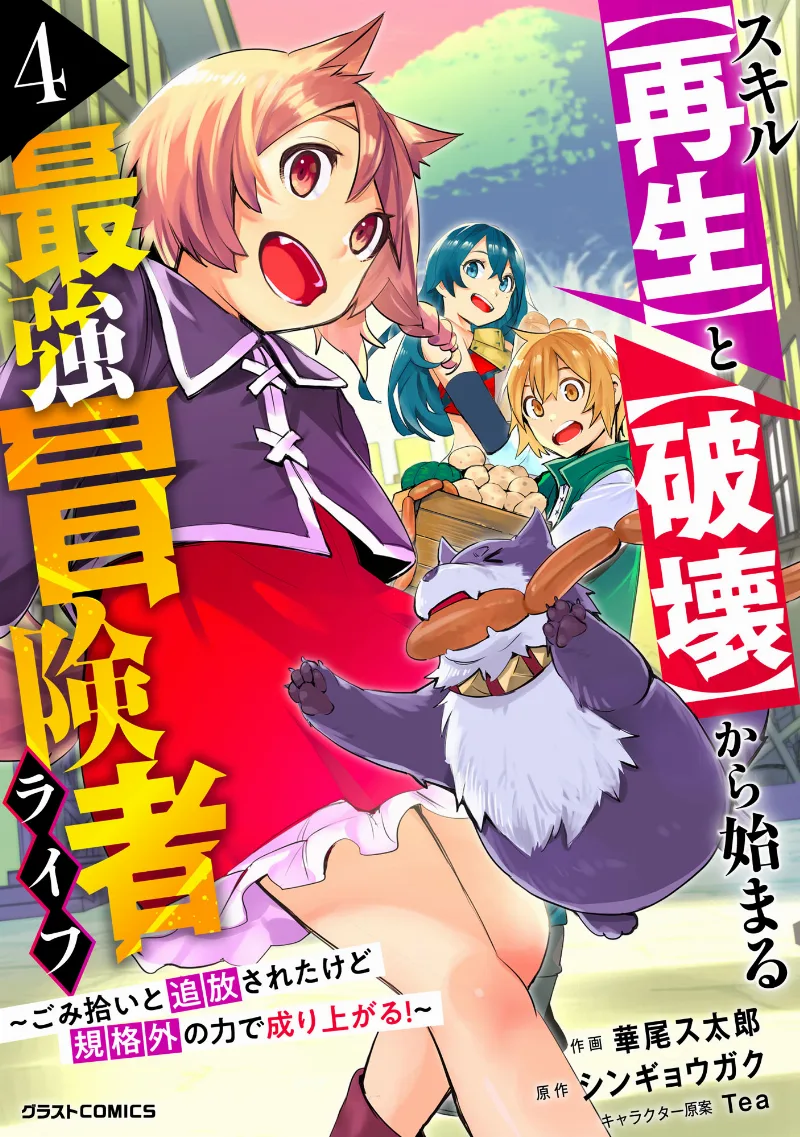 Volume 04