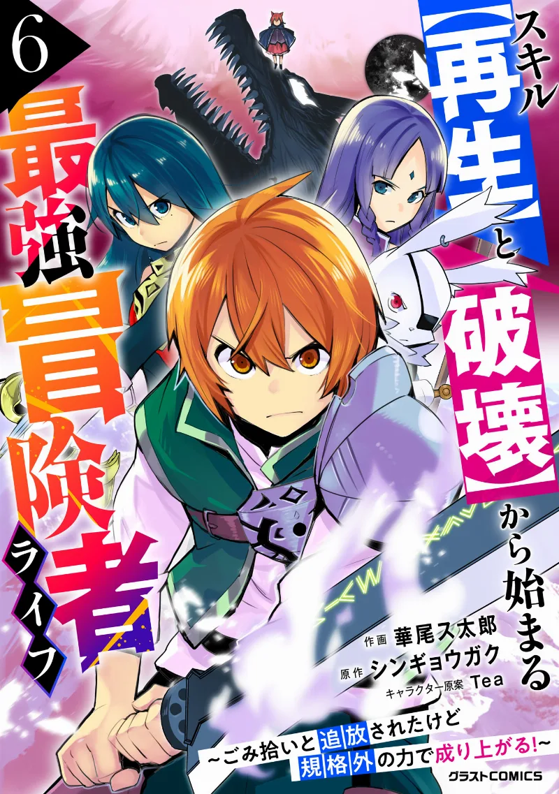 Volume 06
