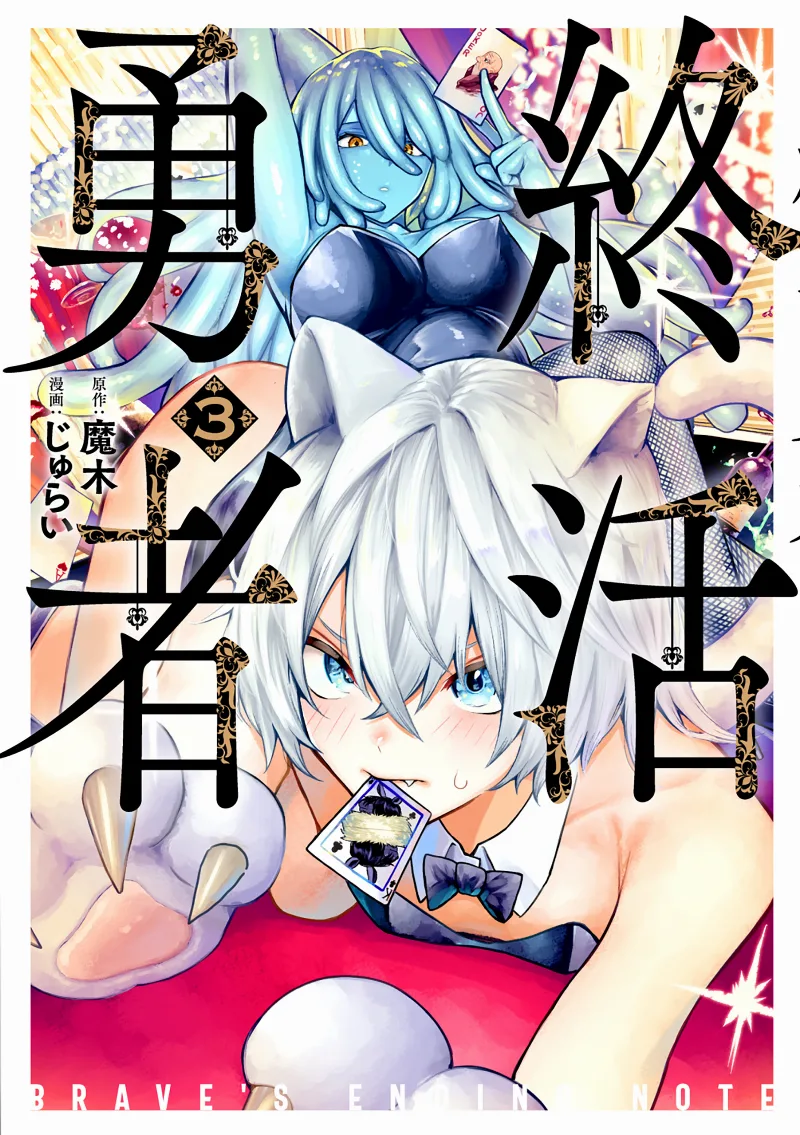 Volume 03