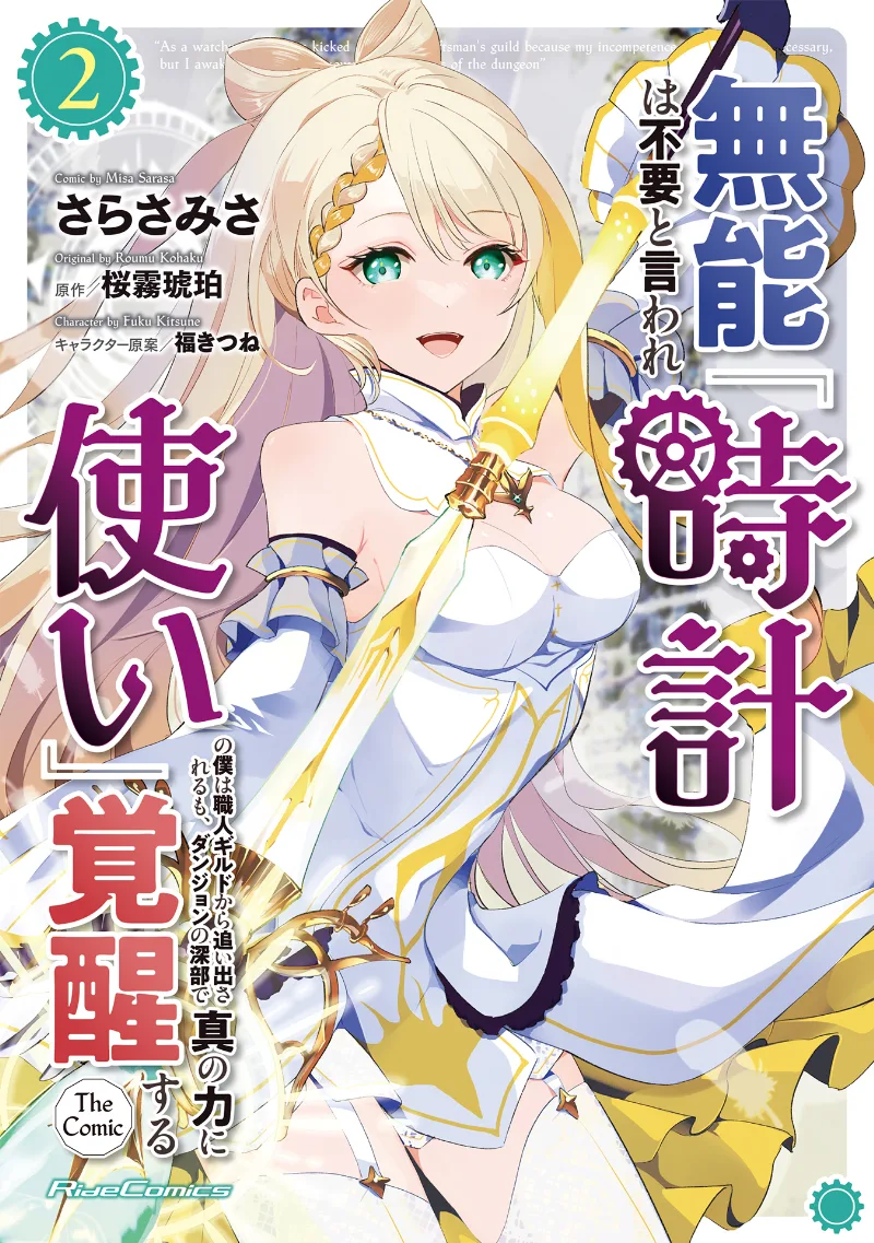 Volume 02