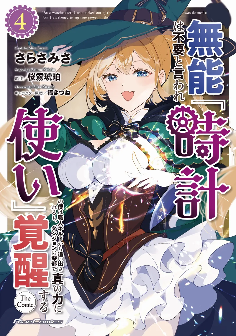 Volume 04