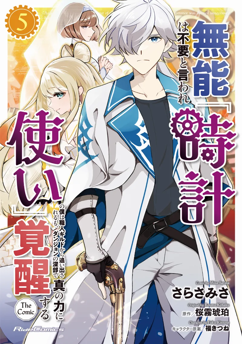 Volume 05