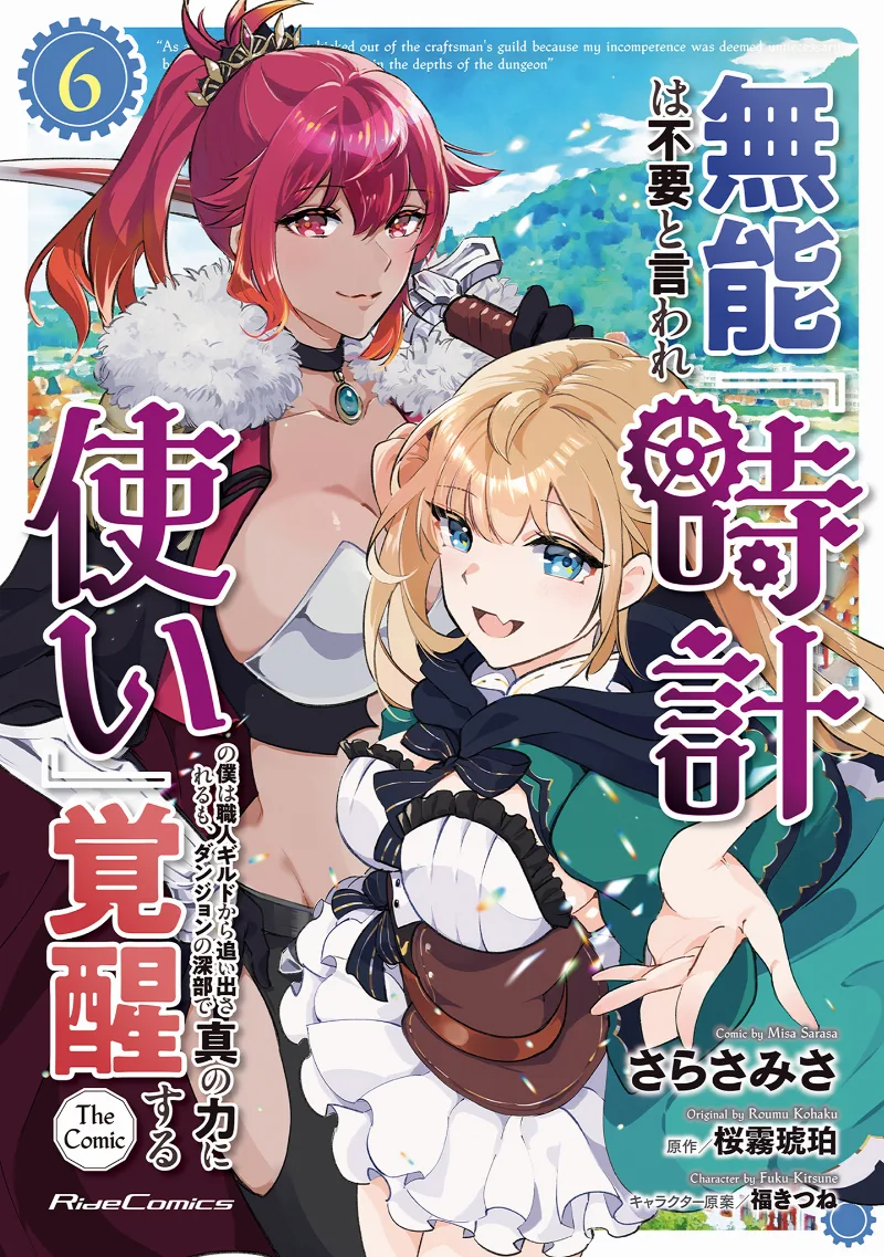 Volume 06