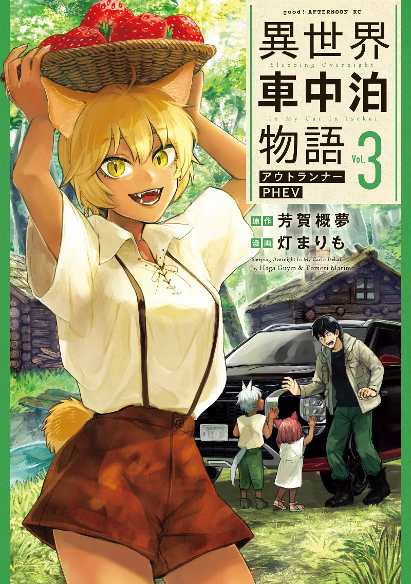 Volume 03