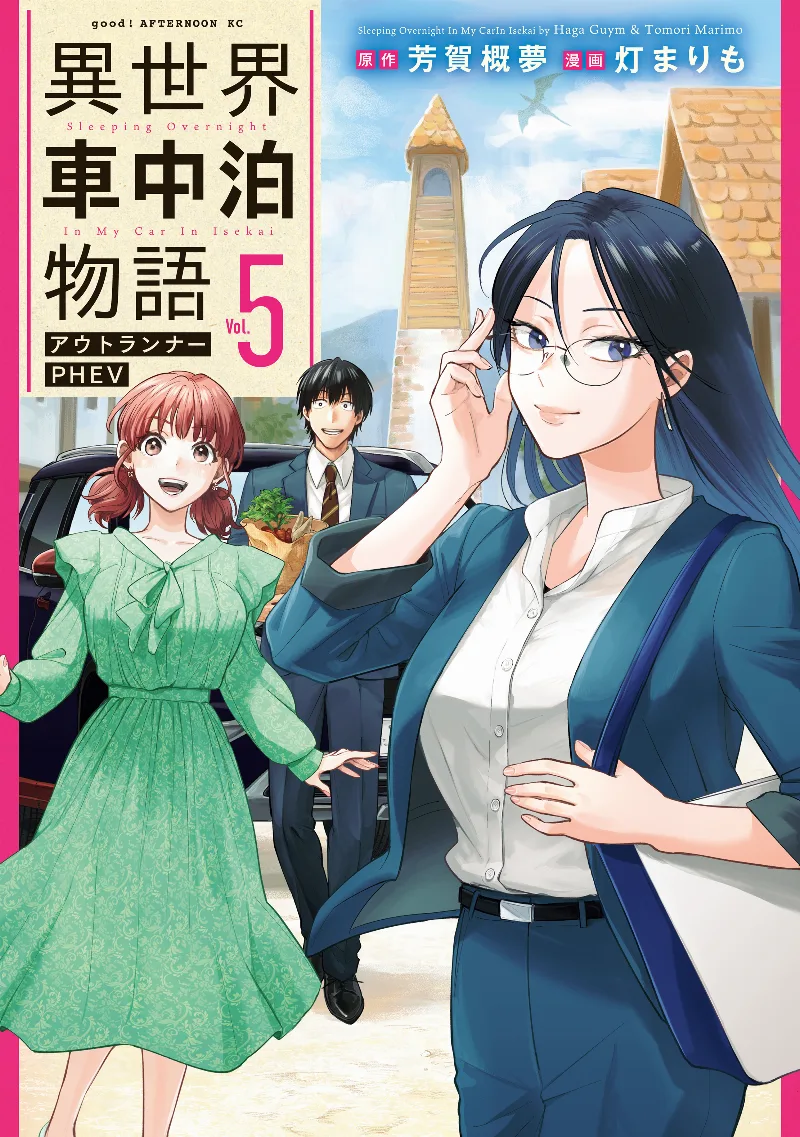 Volume 05
