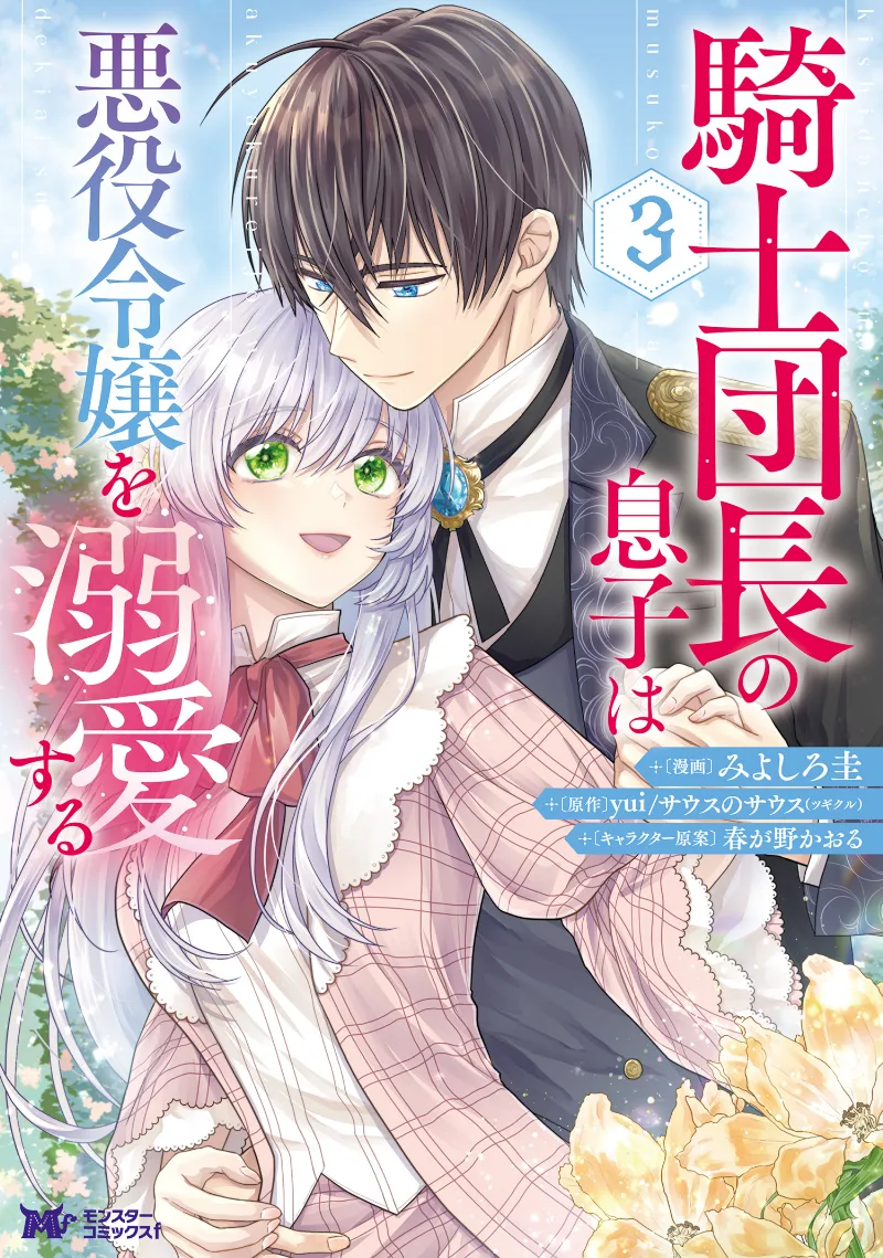 Volume 03