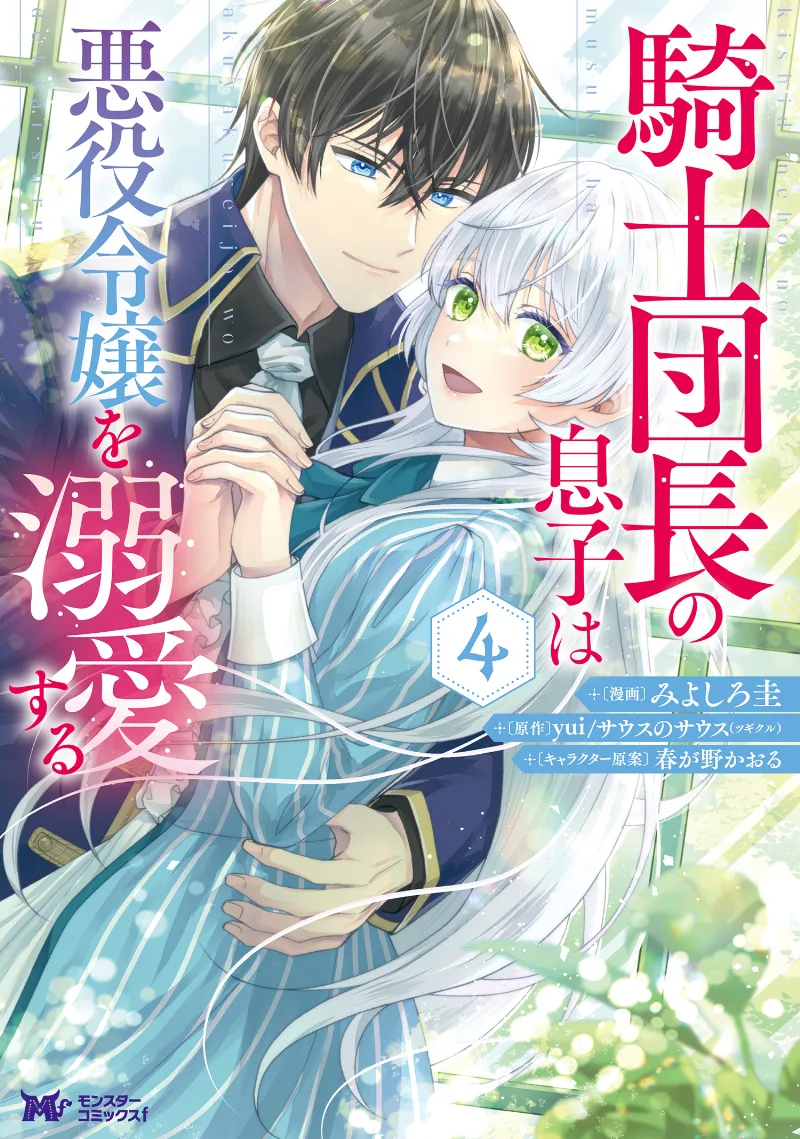 Volume 04