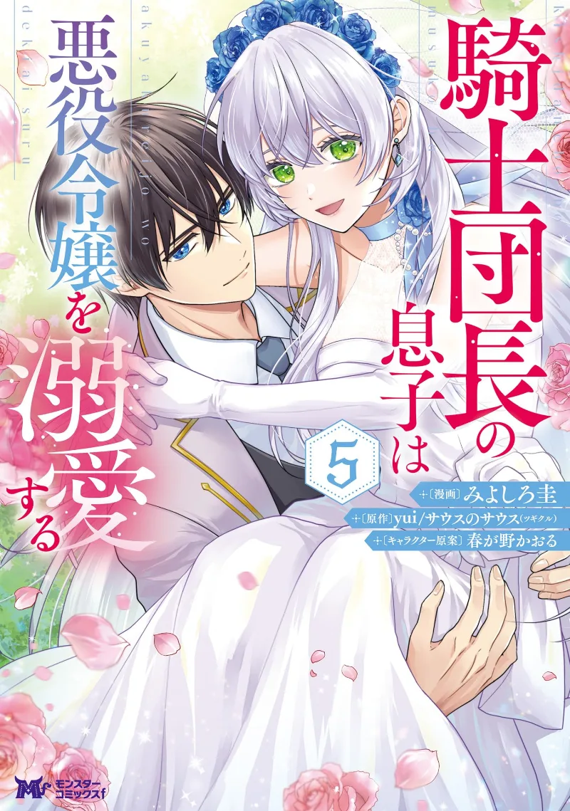 Volume 05