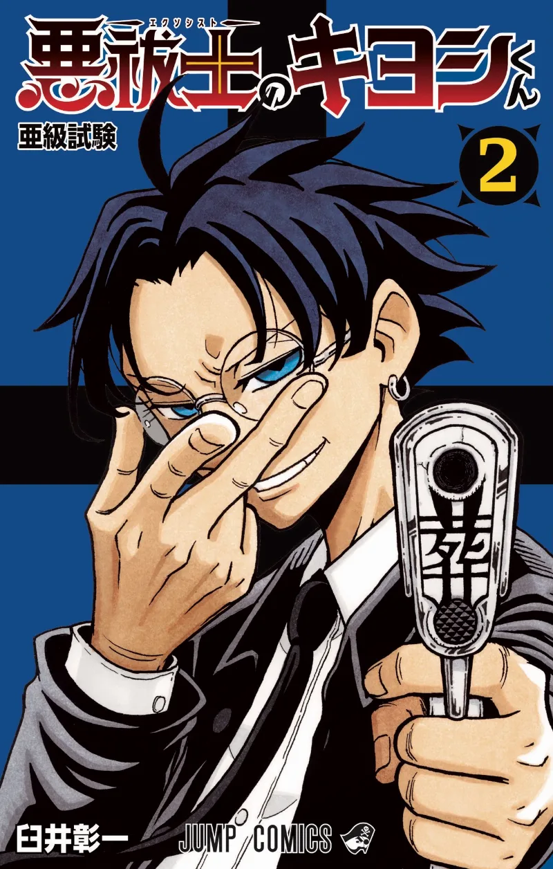 Volume 02
