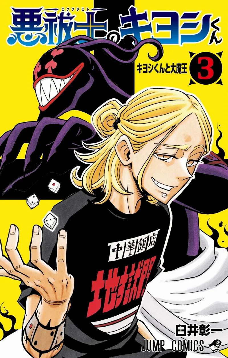Volume 03