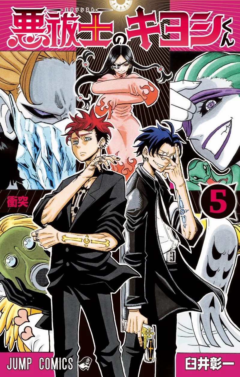 Volume 05