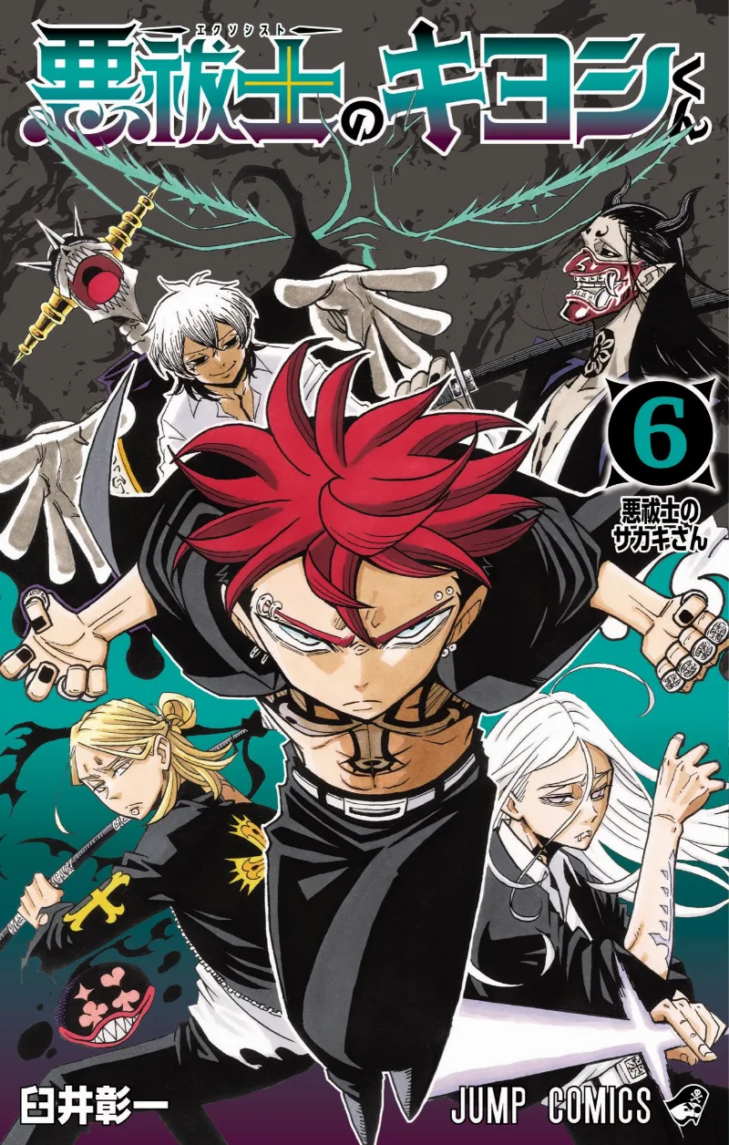 Volume 06