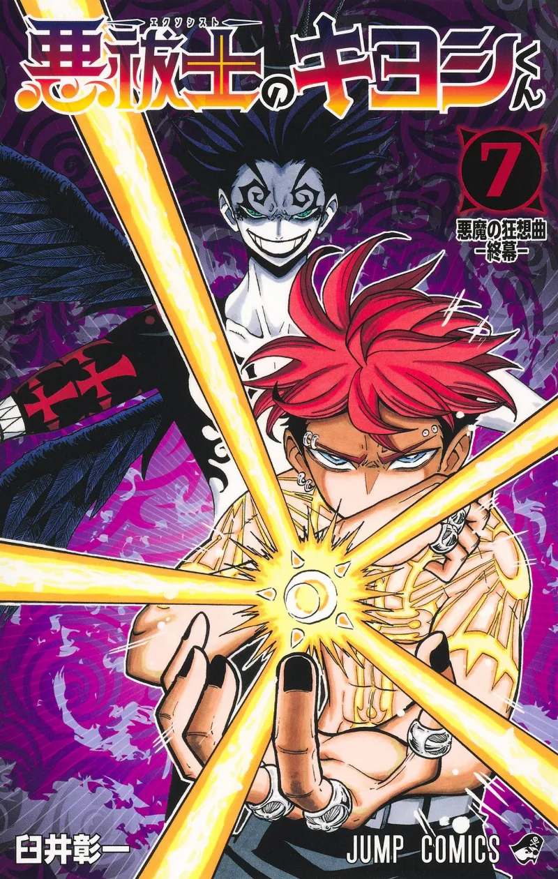 Volume 07