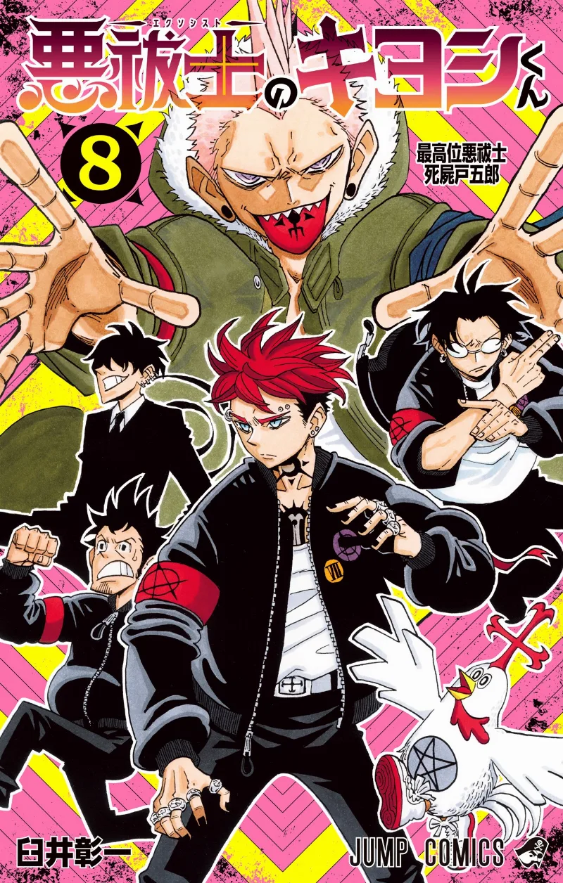 Volume 08