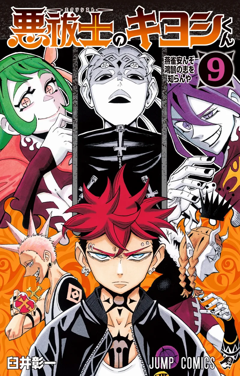 Volume 09