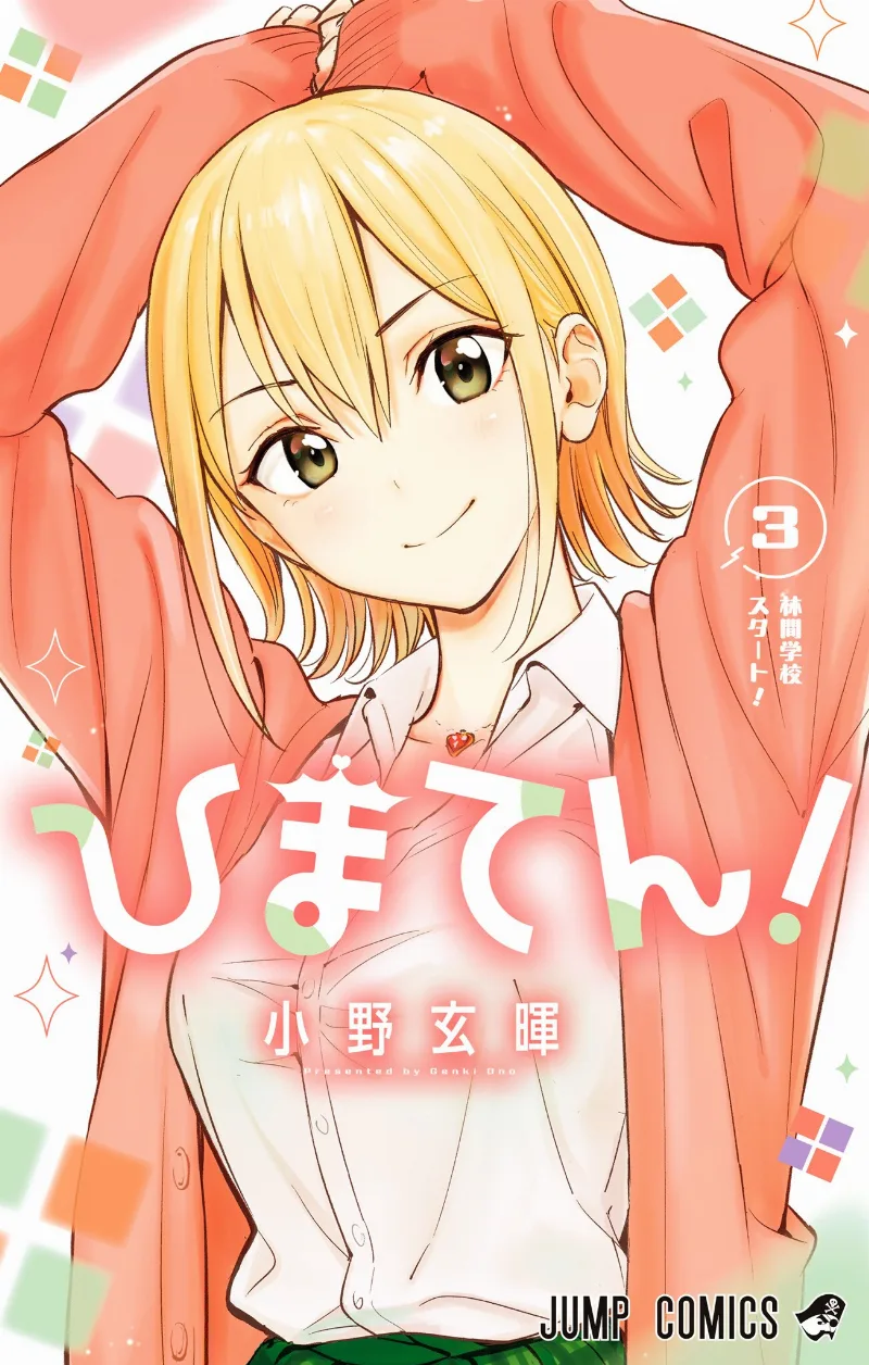 Volume 03